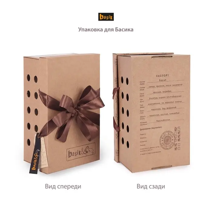 Мягкая игрушка "Басик в стеганом пальто", 19 см Ks19-243