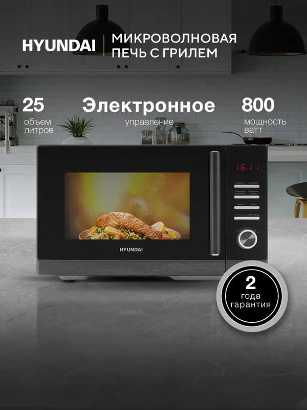 Микроволновая печь HYM-D3012, черный