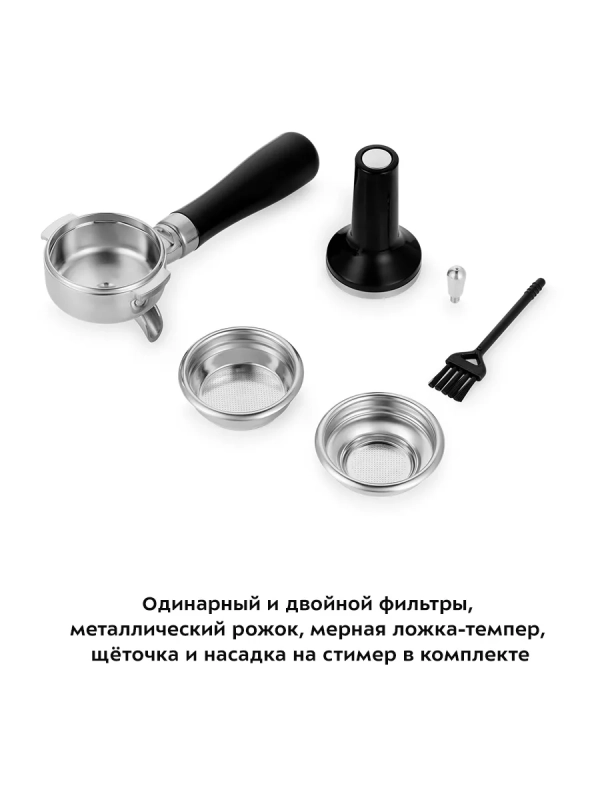 Кофейная станция кофеварка рожковая КТ-7126 - 1550 Вт