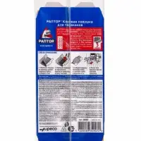 Раптор Клеевая ловушка для тараканов (25/200)