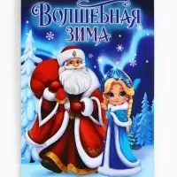 Блокнот А7, 16 л "Волшебная зима"