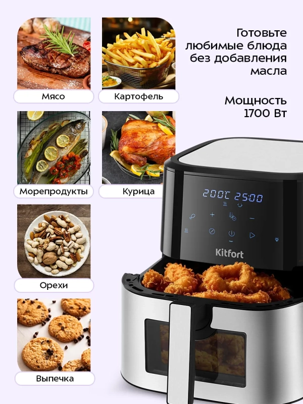 Аэрогриль электрический 8 литров 1700 Вт