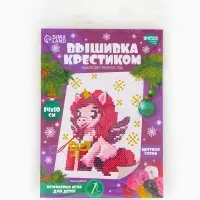 Вышивка крестиком для детей &laquo;Единорожка с подарком&raquo;, набор для творчества, 14&times;10 см