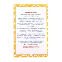 Книга-игра в дорогу &laquo;Чем занять ребёнка. Соедини точки&raquo;, А5, 26 страниц, 4+