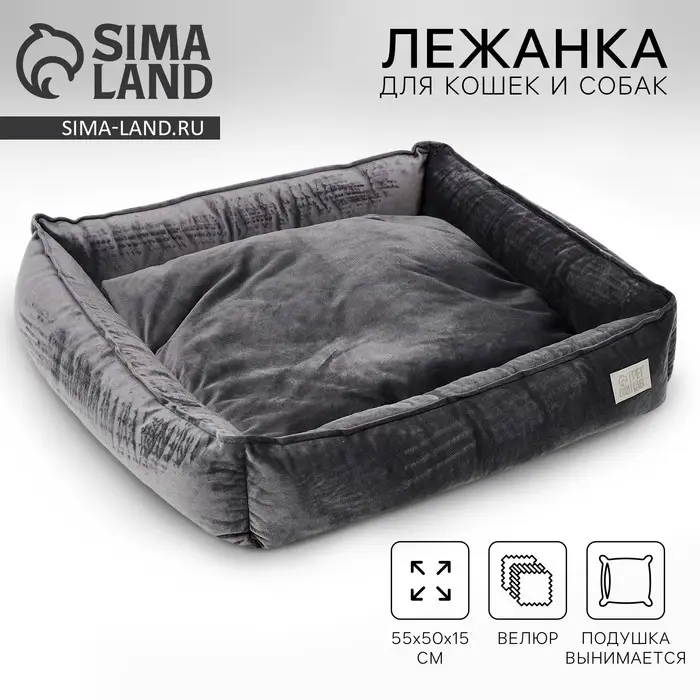 Лежанка для кошек и собак велюровая Pet Lab, 55 х 50 х 15 см, серая