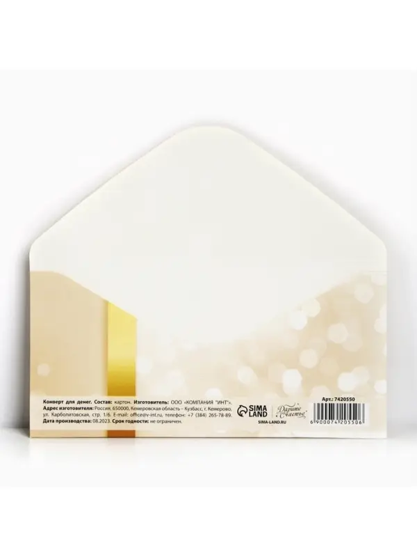 Конверт для денег &laquo;Золотой бант&raquo;, 16.5&times;8 см