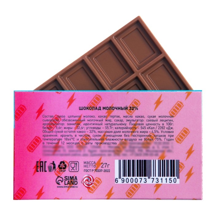 Шоколад молочный "Приободрин - АКТИВ", 27 г