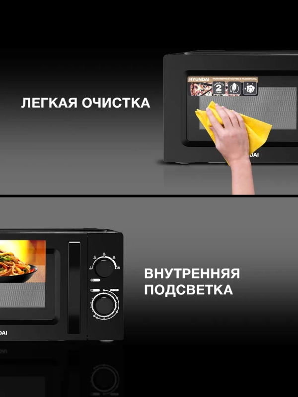 Микроволновая Печь HYM-M2008 20л 700Вт черный