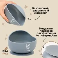 Тарелка детская на присоске 350мл., M&B, 12х12х8, силикон, серый