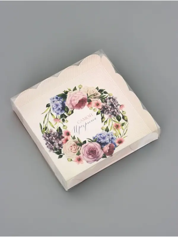 Коробка для печенья, &laquo;Самой прекрасной&raquo;, 12&times;12&times;3 см