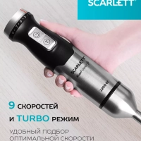 Блендер погружной 3в1 2200 Вт SC-HB42F40