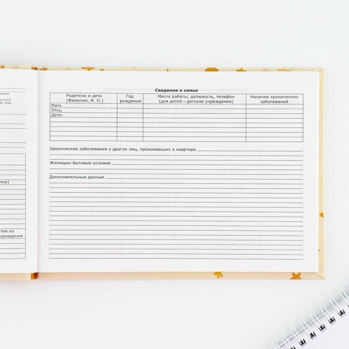 Медицинская карта в твердой обложке Форма №112/у &laquo;Слоник&raquo;, 80 л