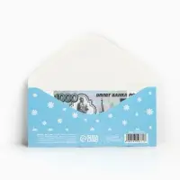 Конверт для денег &laquo;С Новым годом&raquo;, 16.5&times;8 см