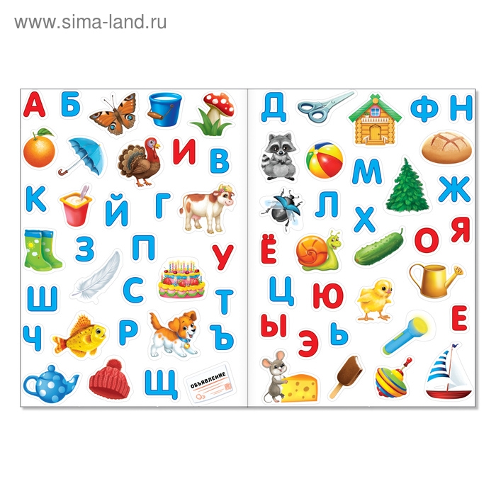 Многоразовые наклейки набор &laquo;Алфавит и цифры&raquo;, А4, 2 шт.