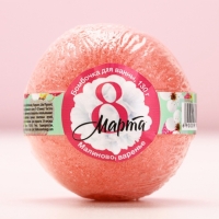 Бомбочка для ванны &laquo;С 8 Марта!&raquo;, 130 г, аромат малинового варенья, ЧИСТОЕ СЧАСТЬЕ