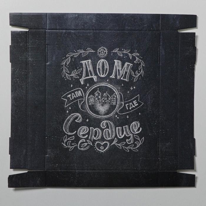 Коробка подарочная складная, упаковка, &laquo;Дом там, где сердце&raquo;, 31 х 25.5 х 16 см