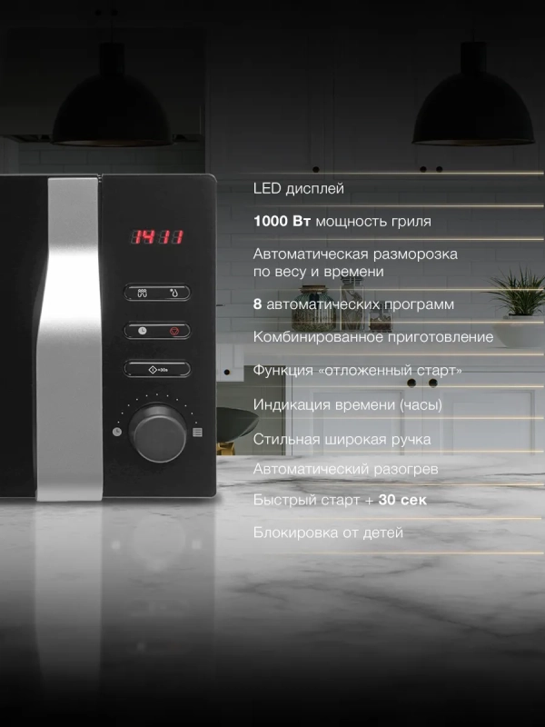 Микроволновая Печь HYM-M2061 20л. 700Вт черный