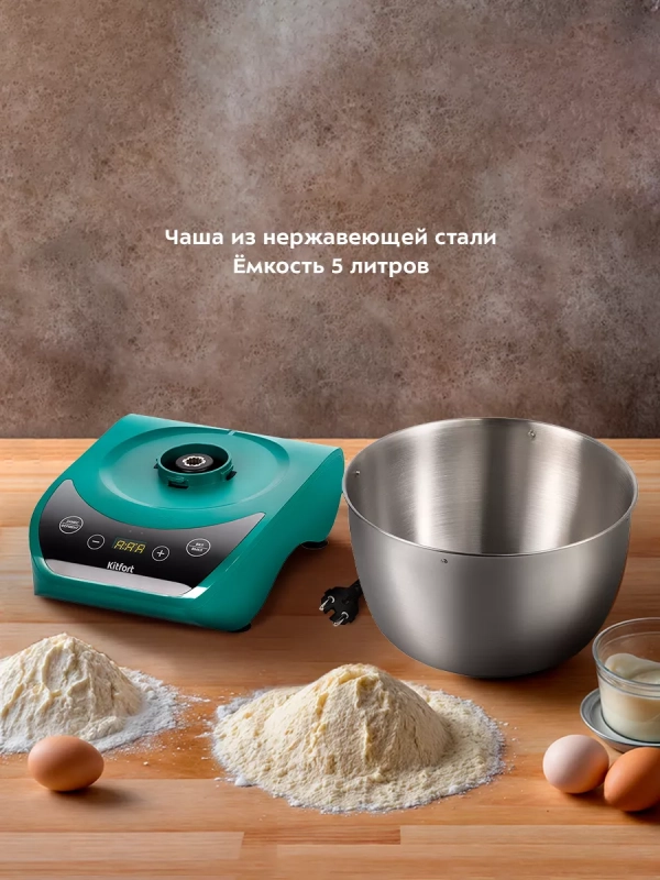 Планетарный кухонный миксер электрический КТ-3476