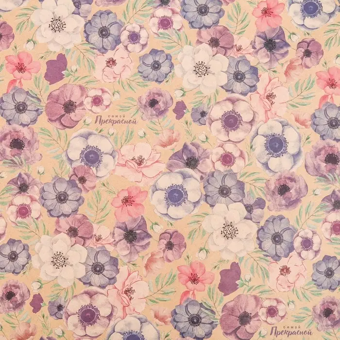 Бумага упаковочная крафтовая &laquo;Самой прекрасной&raquo;, 70 х 100 см