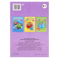 Книжка с наклейками &laquo;Создай своего монстрика. Клисарошка&raquo;