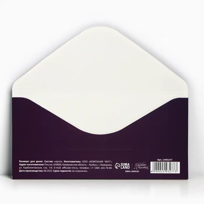 Конверт для денег &laquo;С Днем Рождения&raquo;, 16.5&times;8 см