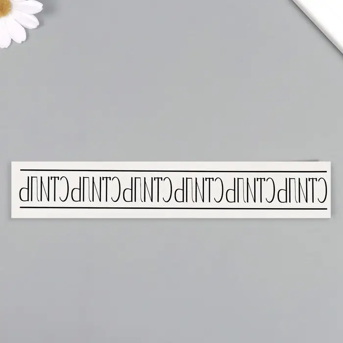 Переводная тату на тело чёрная &laquo;Браслет. Стиль&raquo;, 20&times;3 см