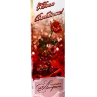 Дизайн №2 "С Днем влюбленных !" / &laquo;Шоколадное Ассорти&raquo; 170 г. №3 / ПЕНАЛ