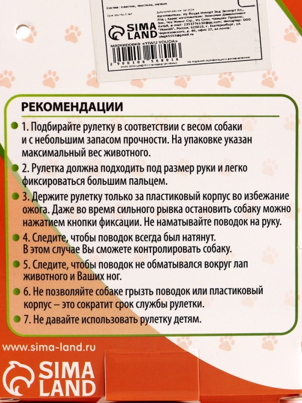 Рулетка "Гонка", 3 м, вес животного до 15 кг, голубая/розовая