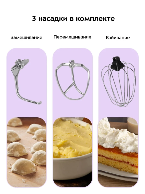 Мощный планетарный миксер с чашей 6.5 литр КТ-1339