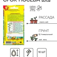 Семена огурца "Засолыч", F1, 10 шт.