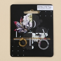 Браслеты неразлучники &laquo;LOVE&raquo;, 2 шт.