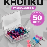 Кнопки силовые 50 штук, пастель ассорти