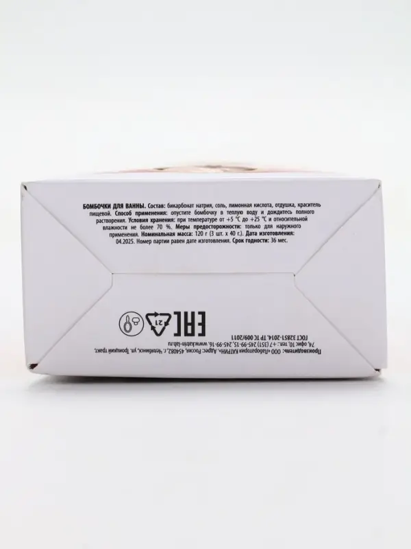 Бомбочки для ванны, аромат пряное какао, набор 3 шт х 40 г, URAL LAB