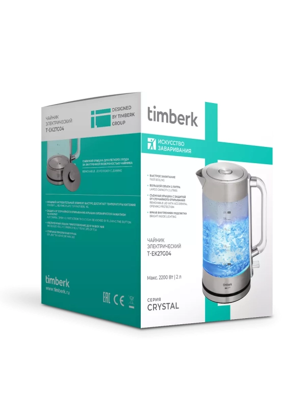 Чайник электрический стеклянный с подсветкой 2 л