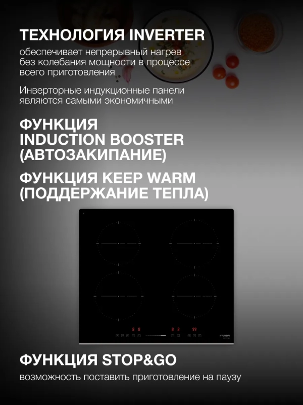 Индукционная варочная поверхность HHI 6741 BG