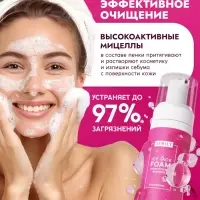 Пенка для умывания отшелушивающая SEMILY с кислотами, 150 мл