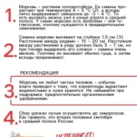 Семена Морковь "Витаминная 6", 2 г