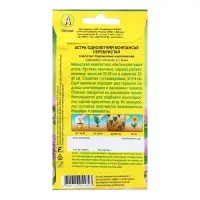 Семена Астра Монпансье серебристая   Одн Ц/П 0,2г