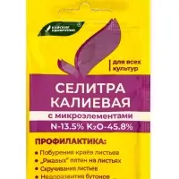 Удобрение минеральное Селитра калиевая с микроэлементами 20 г