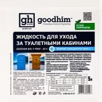Жидкость по уходу за туалетными кабинами GOODHIM BIO-T PROF -30С (ЗИМНИЙ КОНЦЕНТРАТ), 5л
