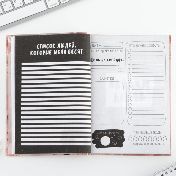 Ежедневник творческого человека с заданиями А5, 120 л. В твердой обложке &laquo;Хочу и буду&raquo;