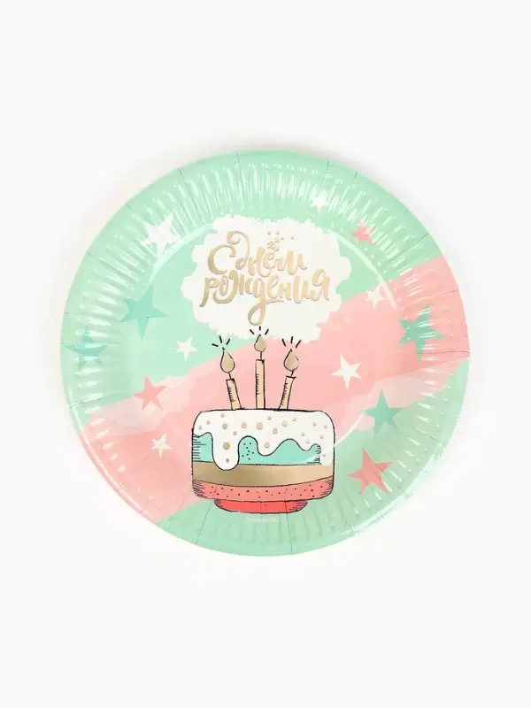 Тарелка одноразовая бумажная &laquo;С Днём рождения&raquo;, мятная, 18 см
