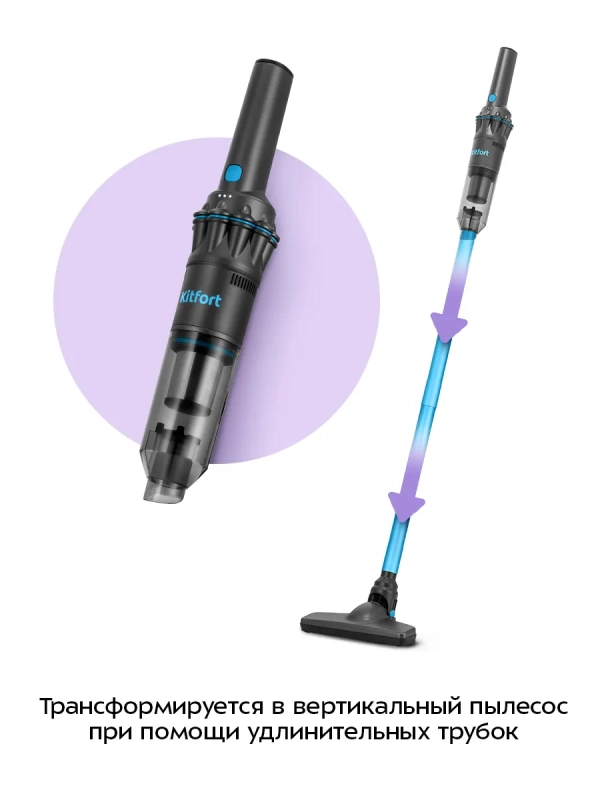 Ручной пылесос для дома беспроводной КТ-5538 - 120 Вт