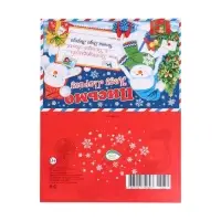 Двойная открытка с термографией и конгревом "Письмо Деду Морозу - 1" снеговики, подарки  12,6х19,4 с