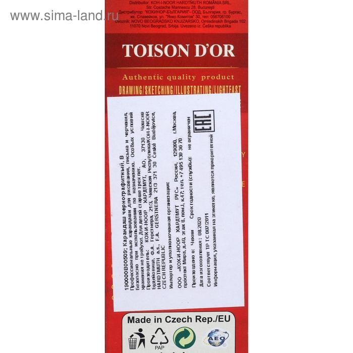 Карандаш профессиональный чернографитный 2.0 мм, Koh-I-Noor 1900 B, L=175 мм