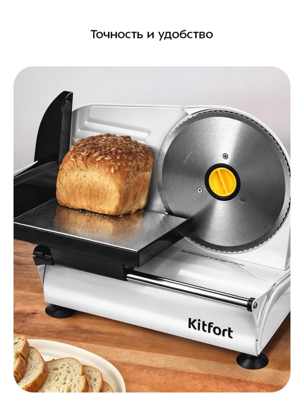 Электрический слайсер для нарезки овощей КТ-6269