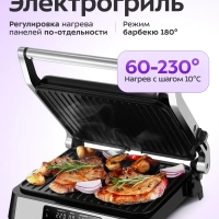 Электрогриль двусторонний КТ-4677 - 2200 Вт