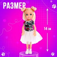 Кукла-малышка &laquo;Весёлые друзья&raquo; с аксессуарами