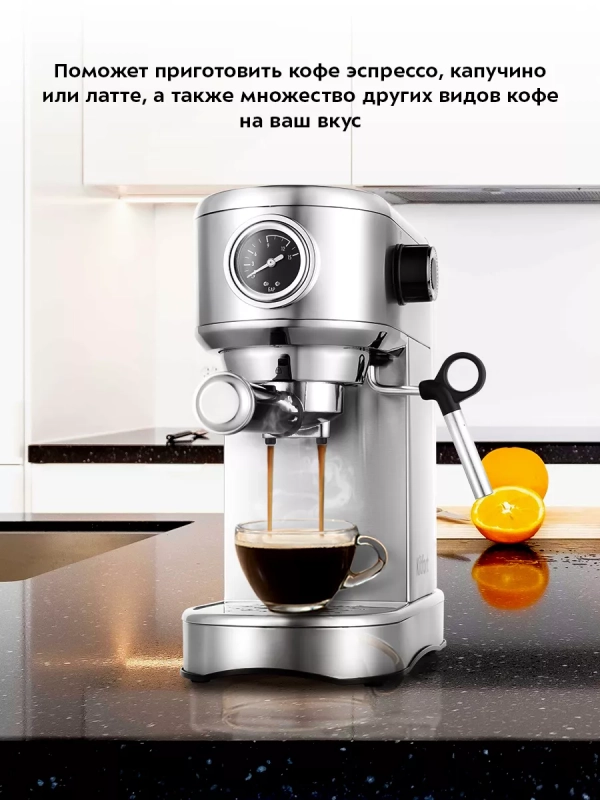 Кофеварка электрическая рожковая КТ-7193 - 1450 Вт