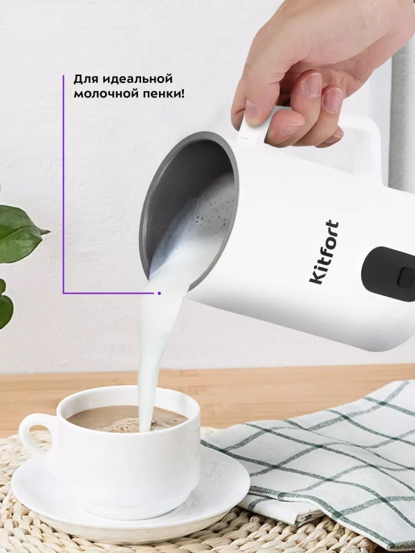 Капучинатор электрический КТ-7177 - 400 Вт